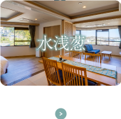 水浅葱 -mizuasagi- 露天風呂付 和モダン特別和洋室