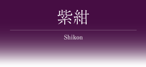 通常和室 -Standard-